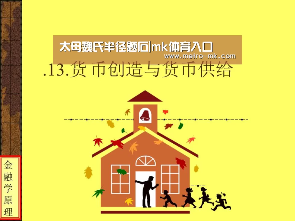 太母魏氏半径题石|mk体育入口(图4) mk体育官网