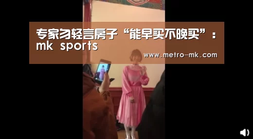 mk体育入口