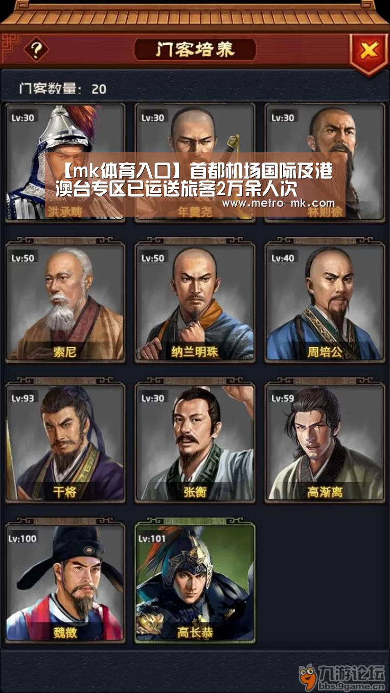 【mk体育入口】首都机场国际及港澳台专区已运送旅客2万余人次(图1) mk体育官网