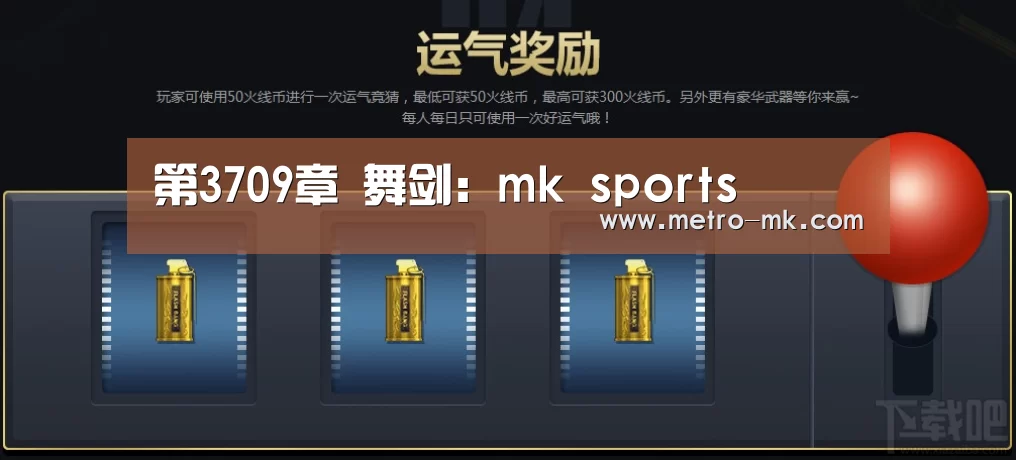 第3709章 舞剑:mk sports(图1) mk体育官网