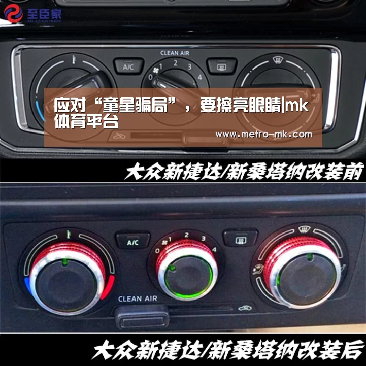 应对“童星骗局”,要擦亮眼睛|mk体育平台(图2) mk sports