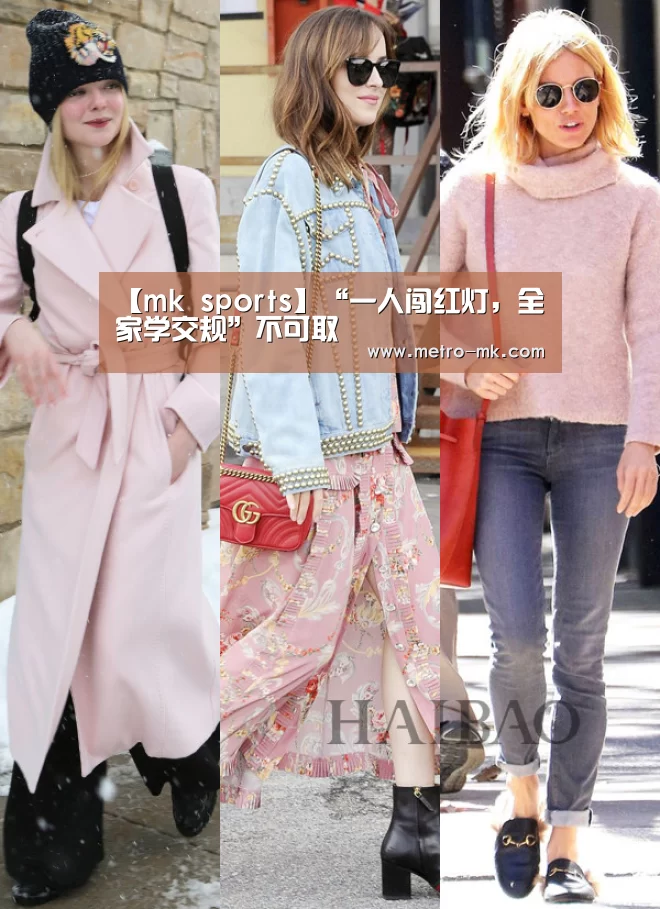 【mk sports】“一人闯红灯,全家学交规”不可取(图1) mk sports