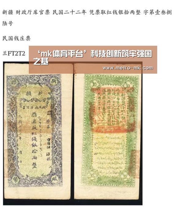 ‘mk体育平台’科技创新筑牢强国之基(图2) mk体育官网