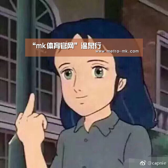 “mk体育官网”温泉行(图1) mk sports