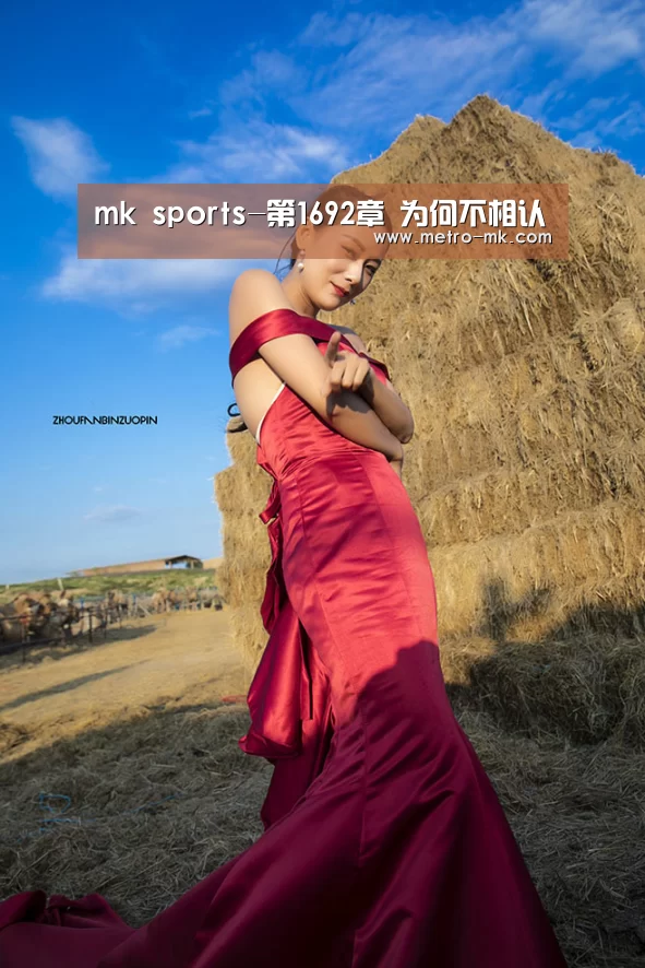 mk sports-第1692章 为何不相认(图2) mk体育官网