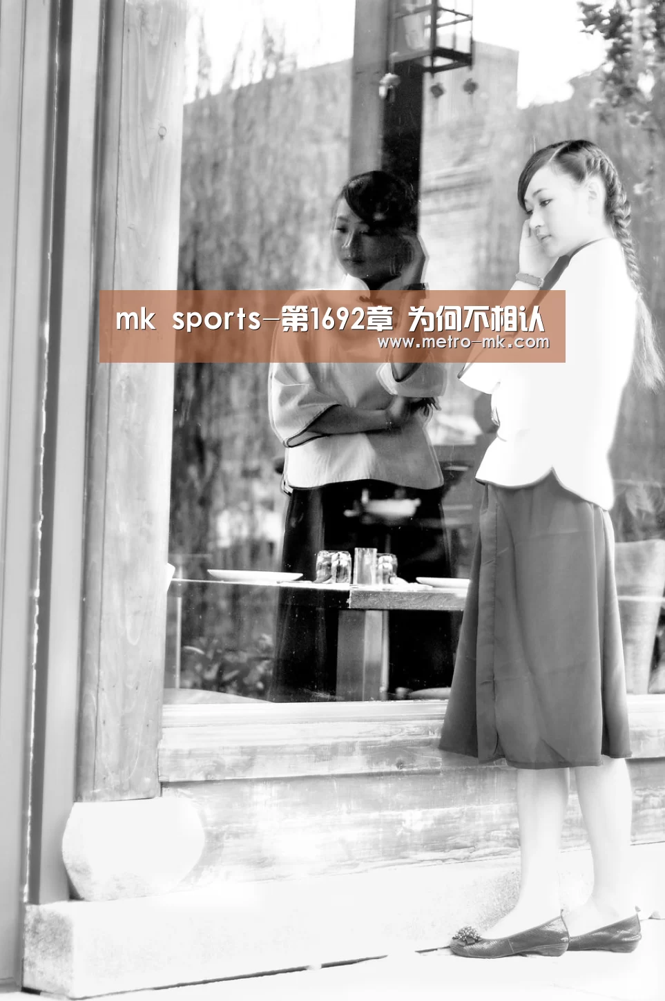 mk sports-第1692章 为何不相认(图3) mk体育官网