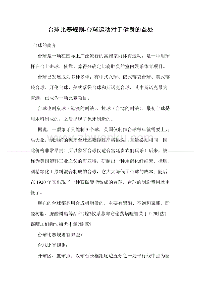 ‘mk sports’送金城公主适西蕃应制(图2) mk sports