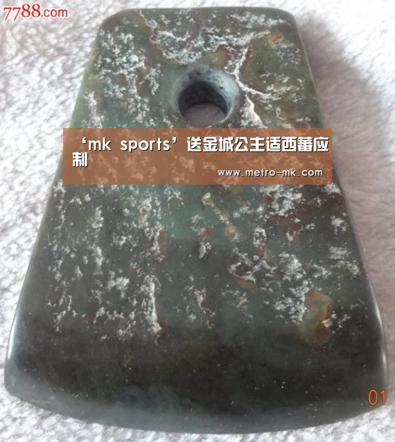 ‘mk sports’送金城公主适西蕃应制(图4) mk体育官网