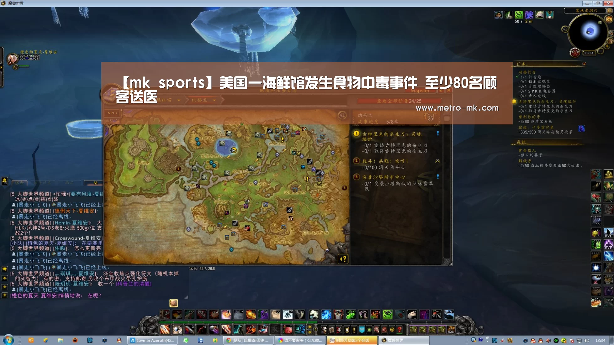 【mk sports】美国一海鲜馆发生食物中毒事件 至少80名顾客送医(图1) mk体育官网