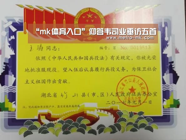 “mk体育入口”仰答韦司业垂访五首(图2) mk体育入口