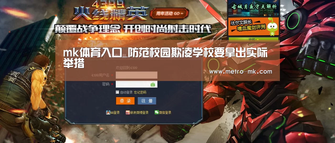 mk体育平台