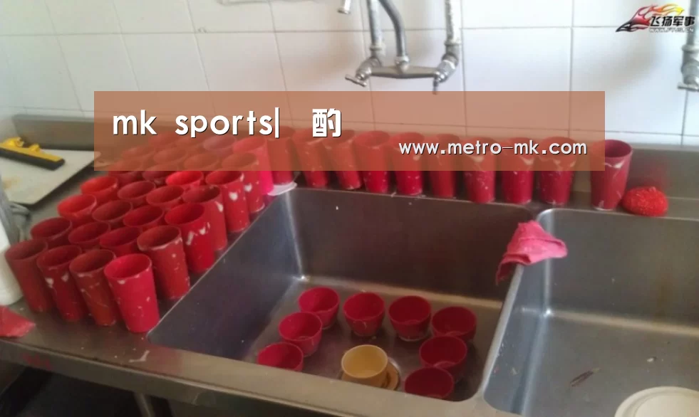 mk sports|泂酌(图1) mk体育入口