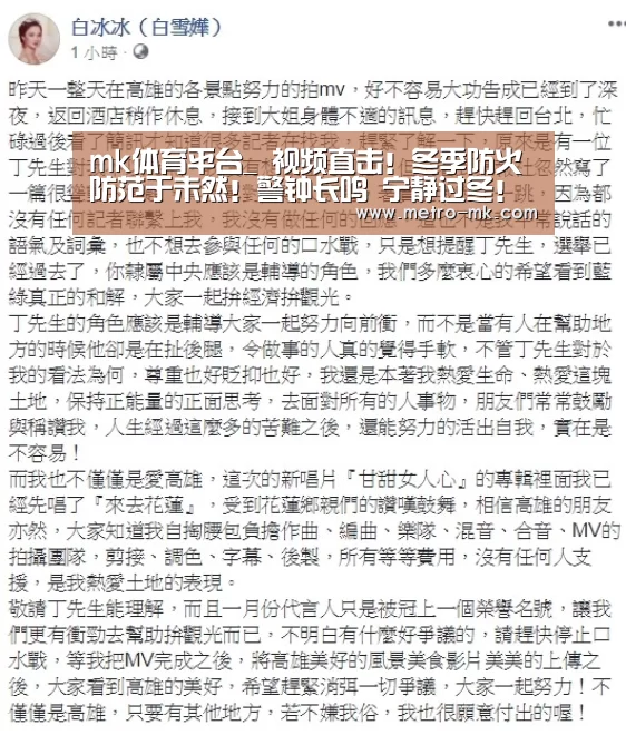 mk体育平台_
视频直击!冬季防火 防范于未然!警钟长鸣 宁静过冬!(图4) mk体育官网